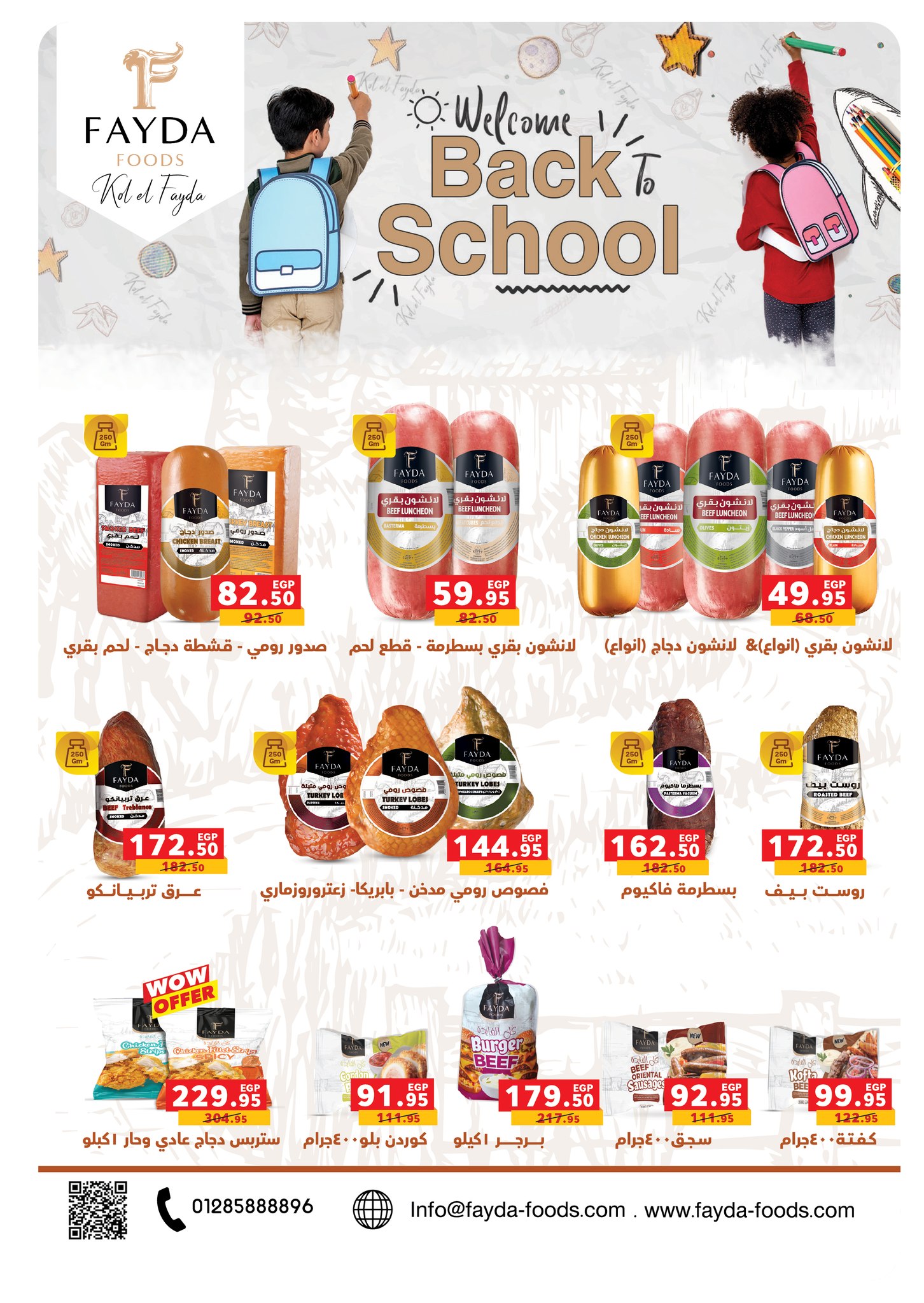 panda offers from 31aug to 3aug 2025 عروض بنده من 31 أغسطس حتى 3 أغسطس 2025 صفحة رقم 112